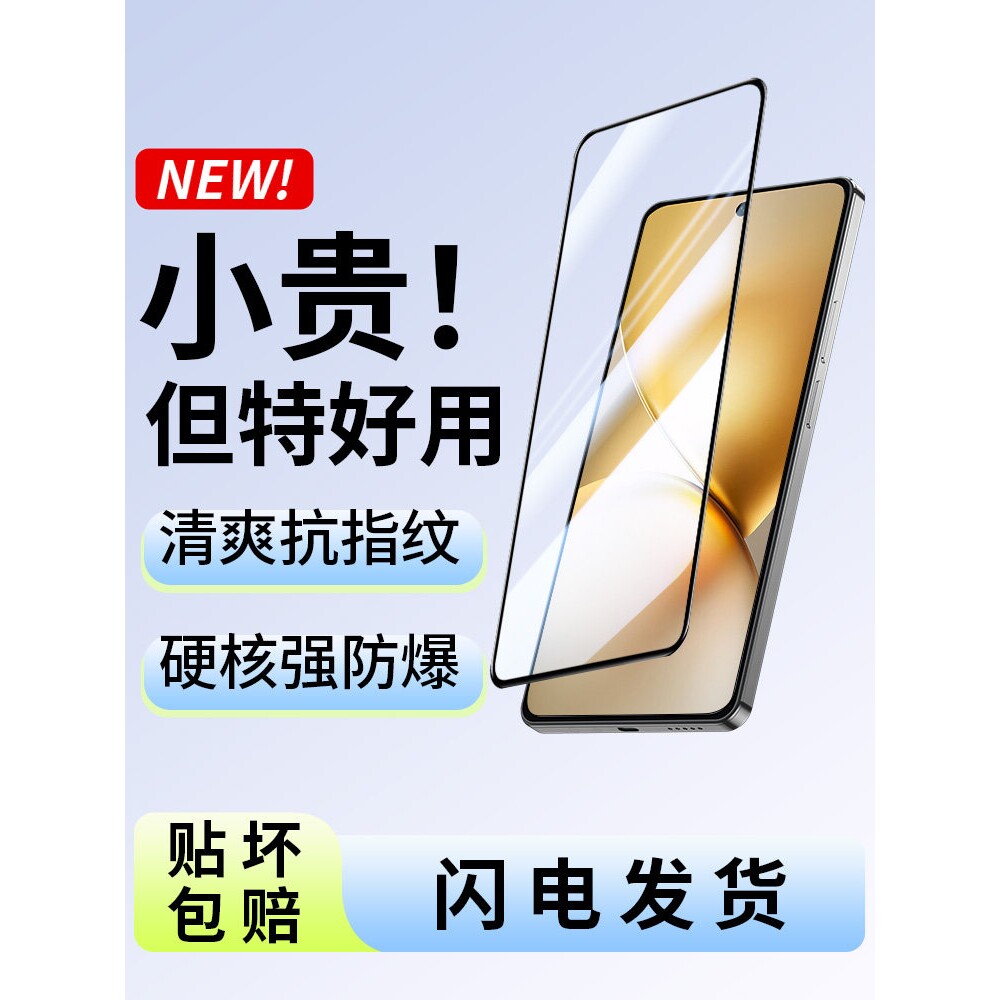英国图拉斯适用vivox200promini钢化膜X200手机膜x200pro新款全屏vivox200s防摔高清vovox保护叉二百抗蓝光po