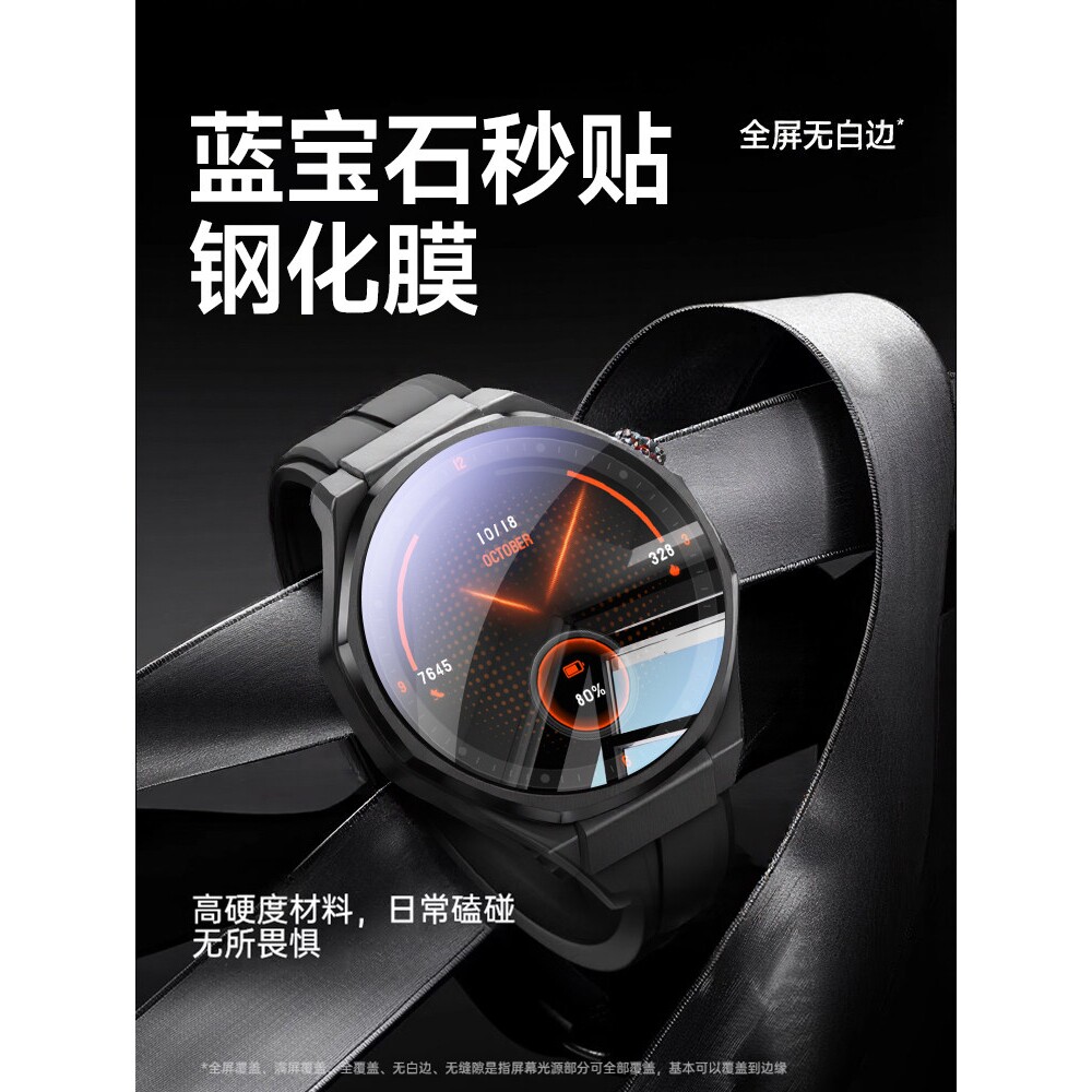 德国北丫【蓝宝石秒贴】适用荣耀watch5ultra手表膜wat