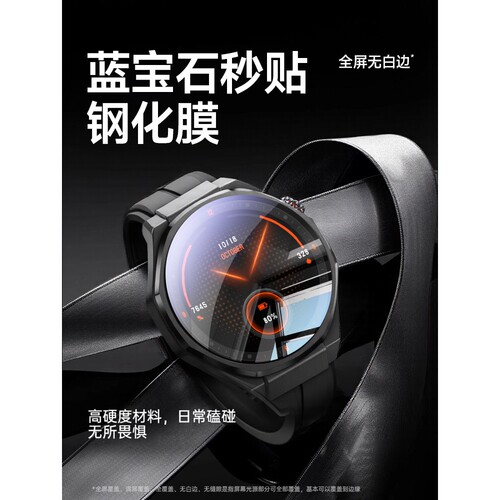 德国北丫【蓝宝石秒贴】适用荣耀watch5ultra手表膜watch5ultra钢