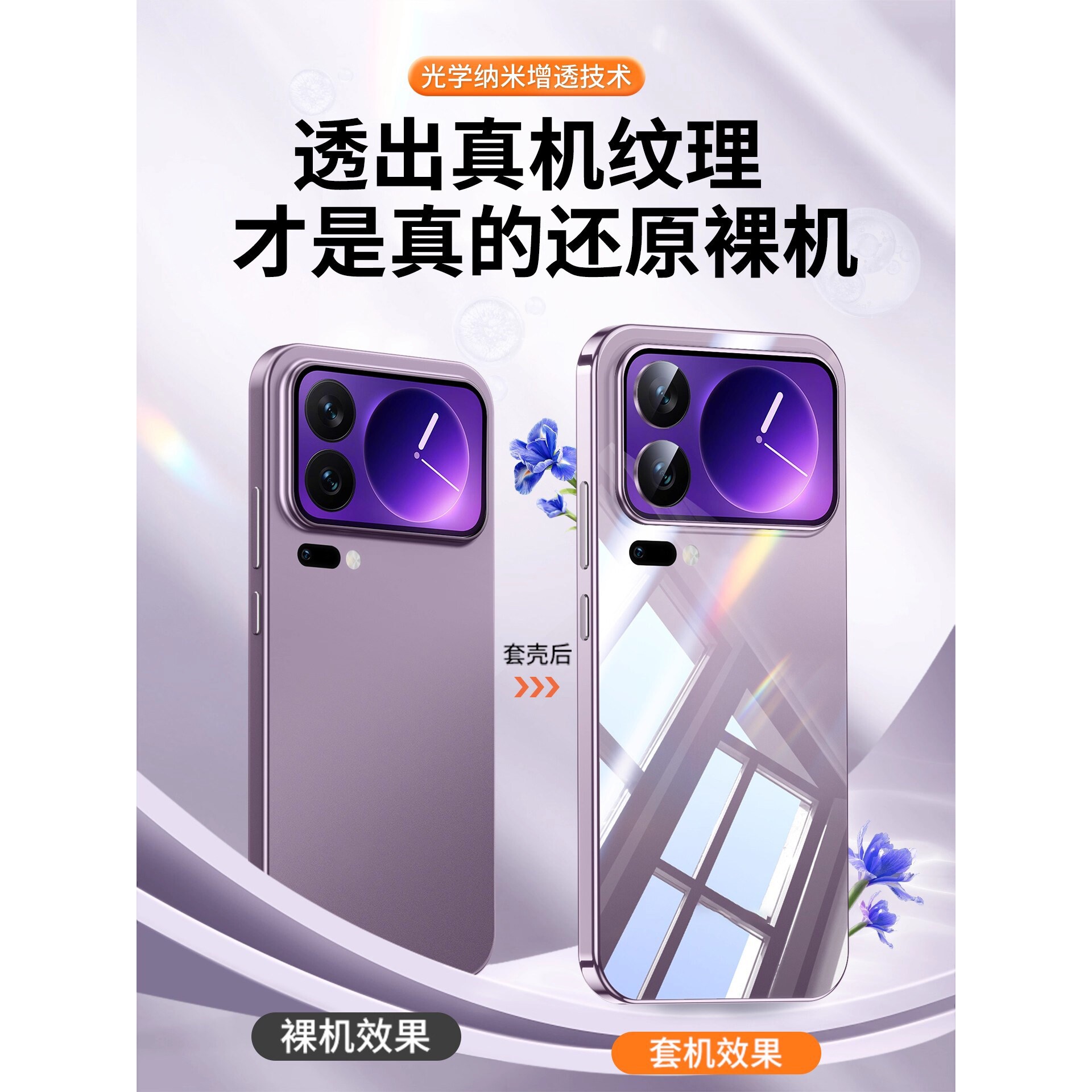 德国北丫【抗指纹】适用小米17手机壳17pro新款透明保护套17promax超薄15全包镜头ultra硅胶pro软mx高级男女