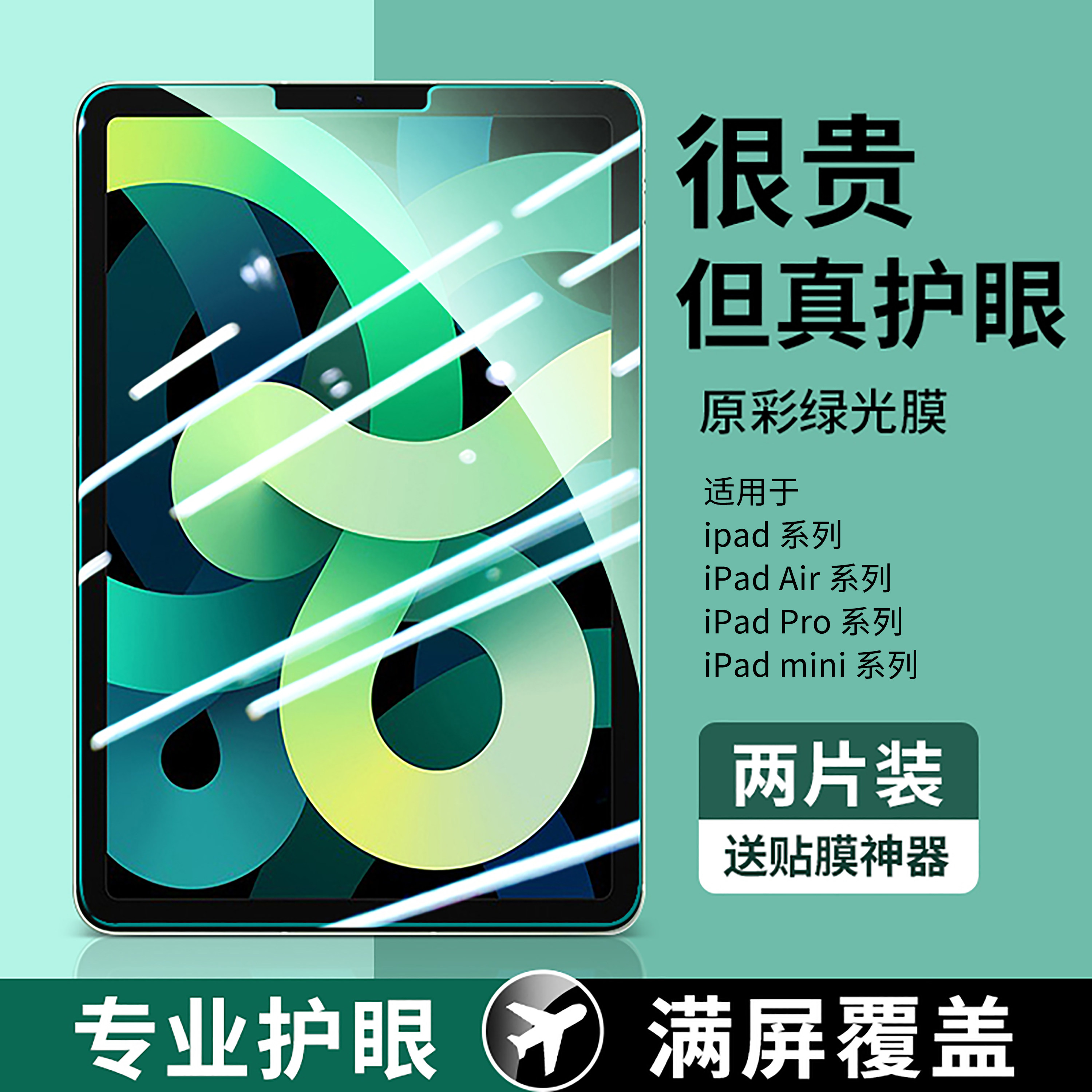 英国图拉斯适用ipad钢化膜iPad11代air8/7保护10Pro2026平板9ar5苹果8mini7类纸2025磁吸6第九13寸4屏幕3十贴