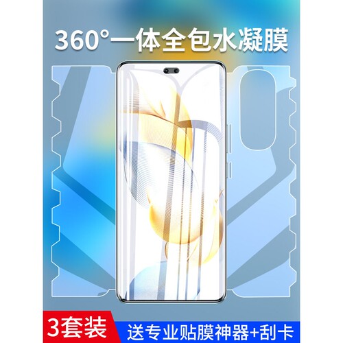 英国图拉斯适用荣耀90手机膜华为荣耀90pro新款全包an90钢化5g保护90系列曲屏honor新品90p一体全包蝴蝶膜por