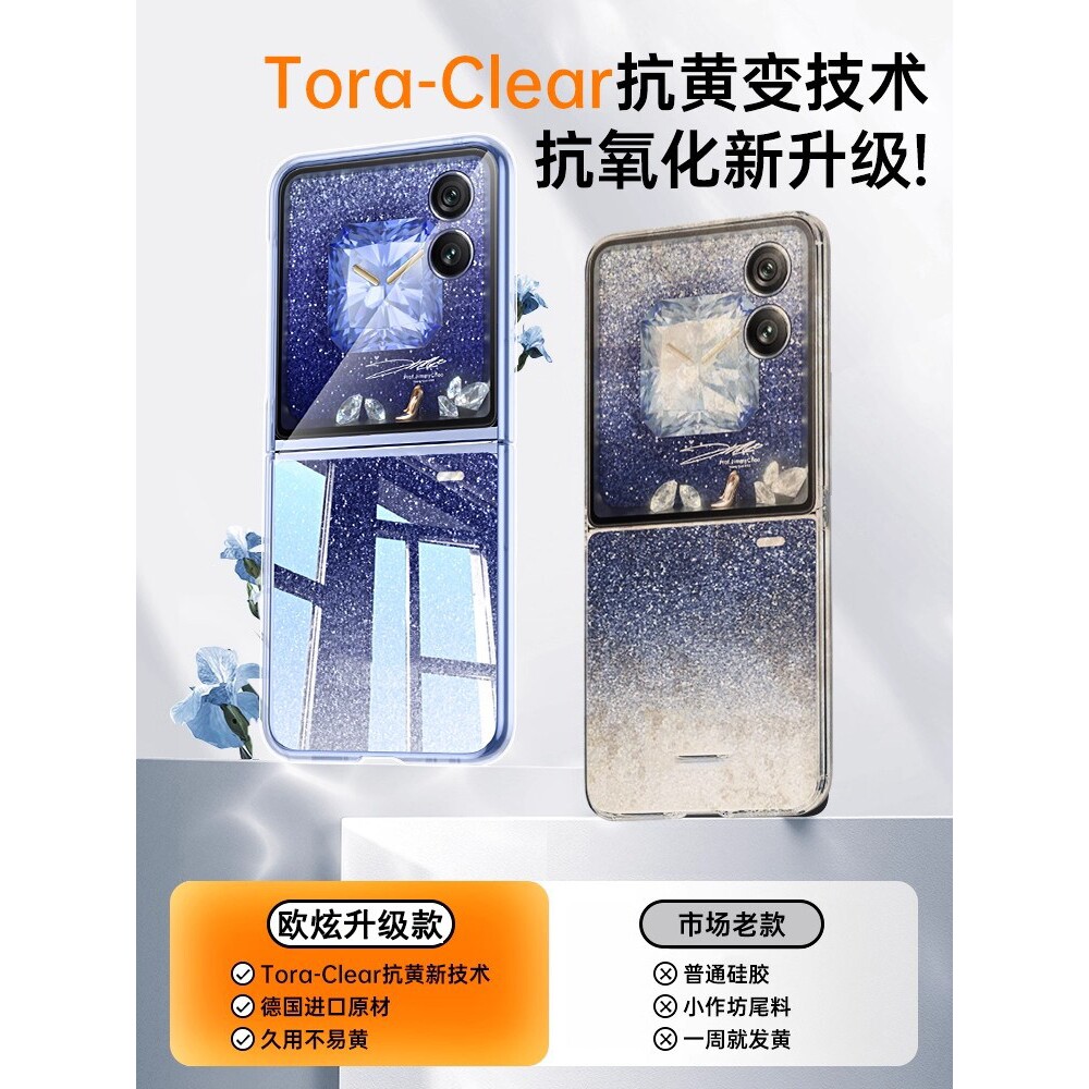 德国北丫【进口材质】适用荣耀magicvflip2手机壳新款HonorVFlip透明保护套vflip2折叠全包防摔高级感简约女