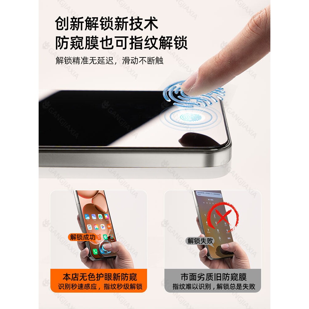 德国北丫[秒解锁]适用oppofindx8s防窥钢化膜findx8手机膜oppo全屏opporeno13防摔reno8Pro保护7por十6防窥膜