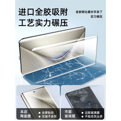 德国北丫[3D热弯陶瓷]适用华为Pura70Pro手机膜p60钢化膜Mate60/50/40曲面Nova12ultra11防窥膜10保护9/8贴30