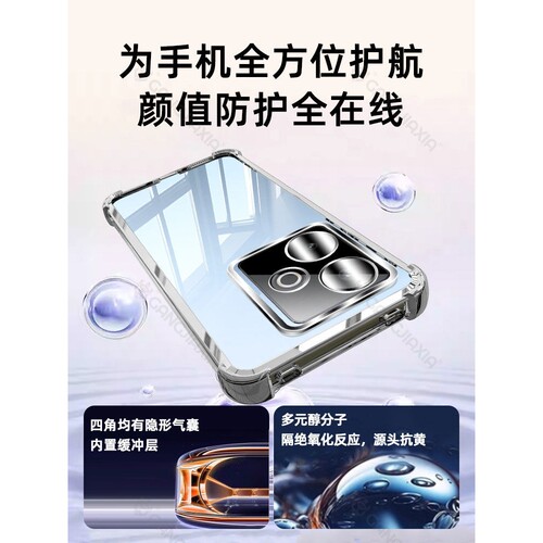 德国北丫【四角气囊防摔】适用真我GT7手机壳Neo7se透明realme14Pro电镀13保护套realmegt镜头全包v60v25v13