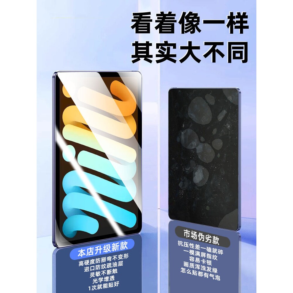 英国图拉斯适用iPadMini7平板钢化膜iPad保护膜iPadAir6苹果iPadPro2024全屏air5防摔pro十代4mini3类纸2电脑