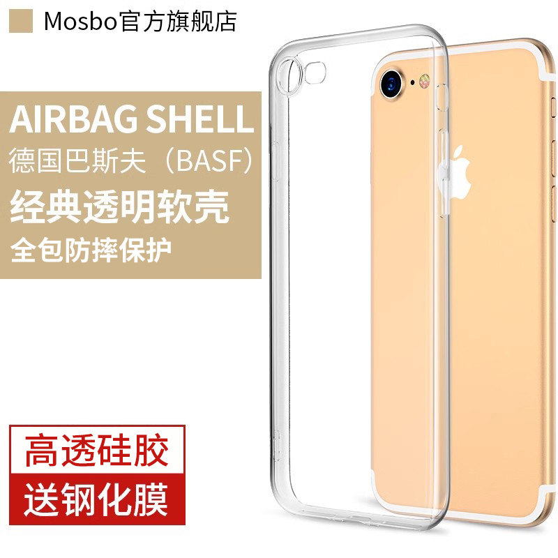 英国图拉斯适用苹果6splus手机壳iphone6s透明6plus硅胶6p全包6sp防摔i6r全包边软壳ip6ps软胶ipone六puls了s