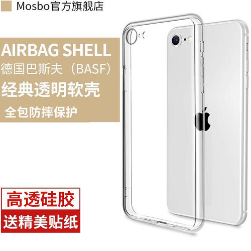 英国图拉斯适用苹果se2手机壳透明iphonese2全新硅胶se3防摔第二代新款es专用全包三代软壳iphone5se1超薄e全