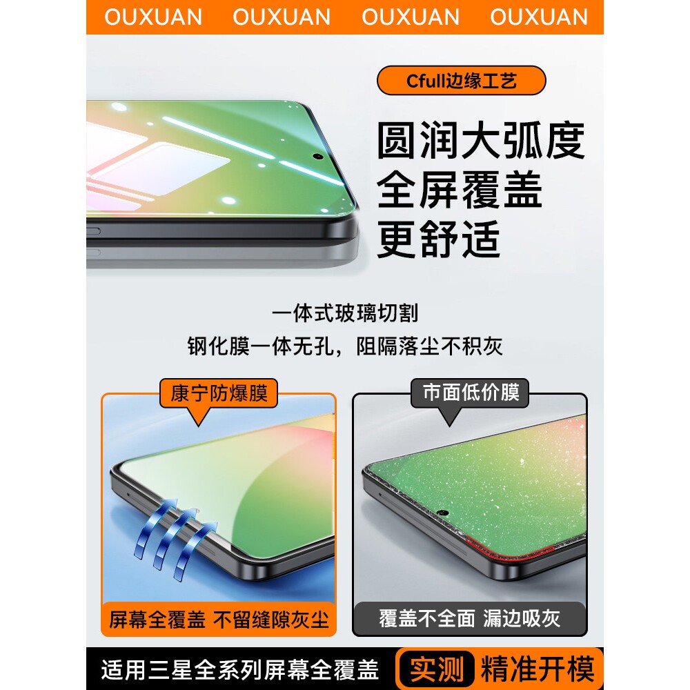 德国北丫【升级泰坦康宁玻璃】适用三星a56钢化膜a36手机膜a55无尘仓防窥a54新款a52全屏a51防爆保护Galaxy贴