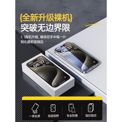 德国北丫适用苹果15/14Pro钢化膜iPhone13ProMax手机12por全屏11x防窥膜14plus新款xs/xr防指纹8/7玻璃6s贴膜