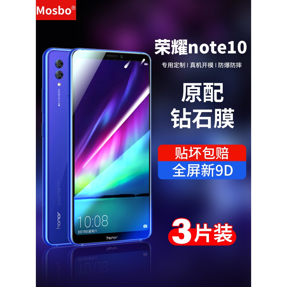 英国图拉斯适用华为荣耀note10钢化膜noto10手机honor全屏覆盖noet10防蓝光note10保护n10钻石游戏专用玻璃刚