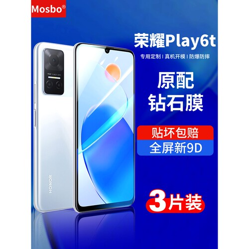 英国图拉斯适用荣耀Play6t钢化膜Play6tpro全屏6t手机华为paly6无白边防爆全包tpor抗指纹蓝光保护piay6屏幕