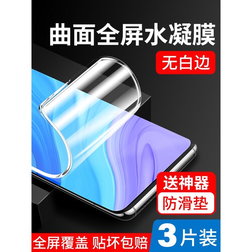 英国图拉斯适用华为STK一AL00水凝膜ART-AL00x畅享10全屏dvcan一20钢化JKM一ALoob保护aloo-stkal00软膜artal