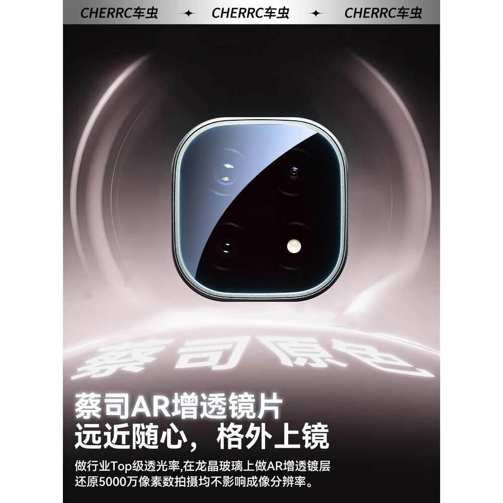 德国北丫适用iqoo15镜头膜iqooNeo11手机镜头保护膜13十12pro新款10s钢化膜vivoZ8X后置摄像头9turbo+相机盖i - 实物图