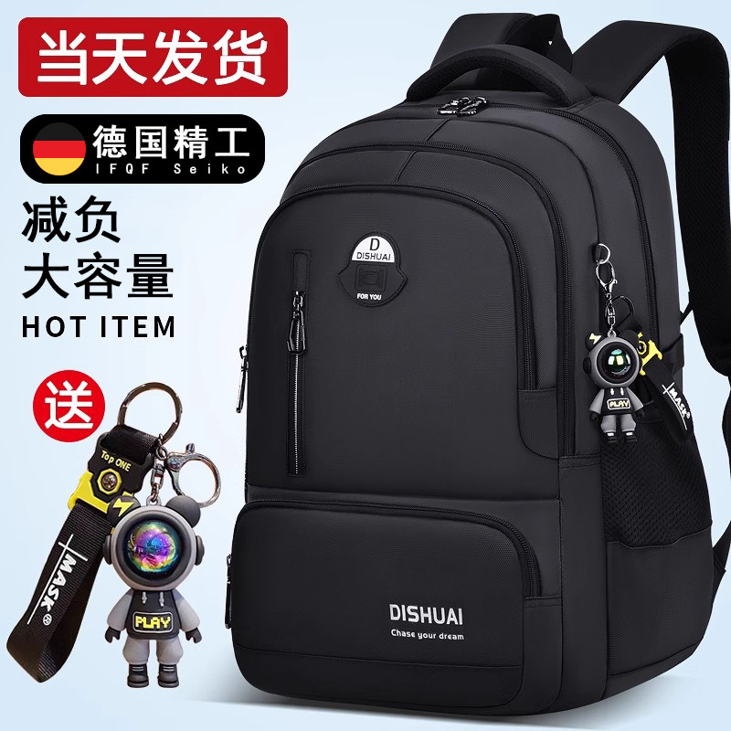 德国新款中学生书包男生初中生高中生超大容量背包男减负护脊男款