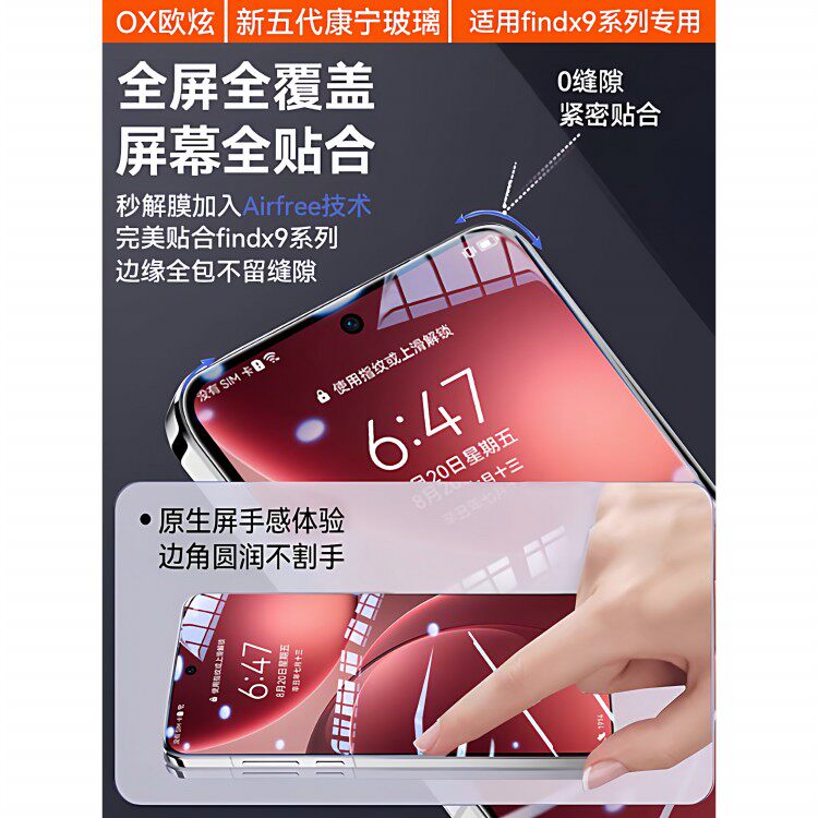 德国北丫【新泰坦康宁无尘仓】适用OPPOfindx9pro钢化膜findx8ultra手机膜x8s+新款x9屏幕x8保护x7磨砂防窥覆