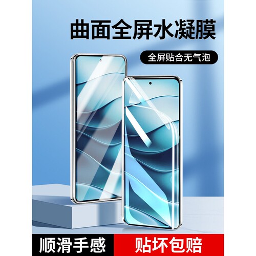 英国图拉斯适用红米note14pro手机膜Redminote14钢化膜14pro+全屏覆盖小米note14新款noto高清十四全包防摔pr