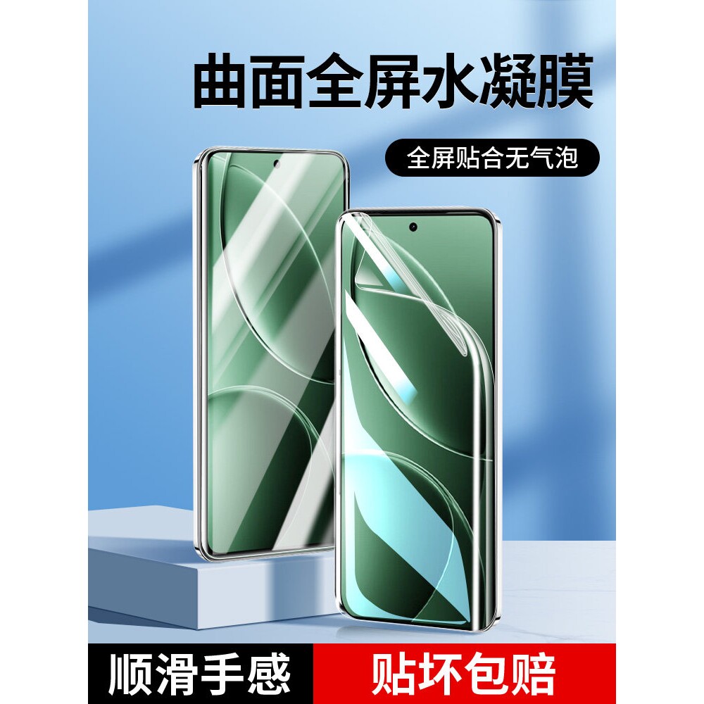 德国北丫适用红米k80水凝膜k80Pro手机膜全屏覆盖新款K80pro冠军版的钢化Redmi系列防摔小米至尊超声波解锁5g