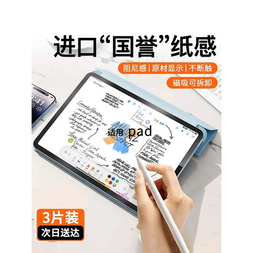 英国图拉斯适用oppopadse平板类纸膜oppopad4pro磁吸pad3pro柔光pad3新款2025保护11英寸钢化膜air2磨砂手写