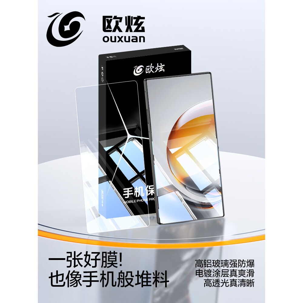 德国北丫【冰感磨砂膜】适用努比亚Z80Ultra钢化膜Z70Ul
