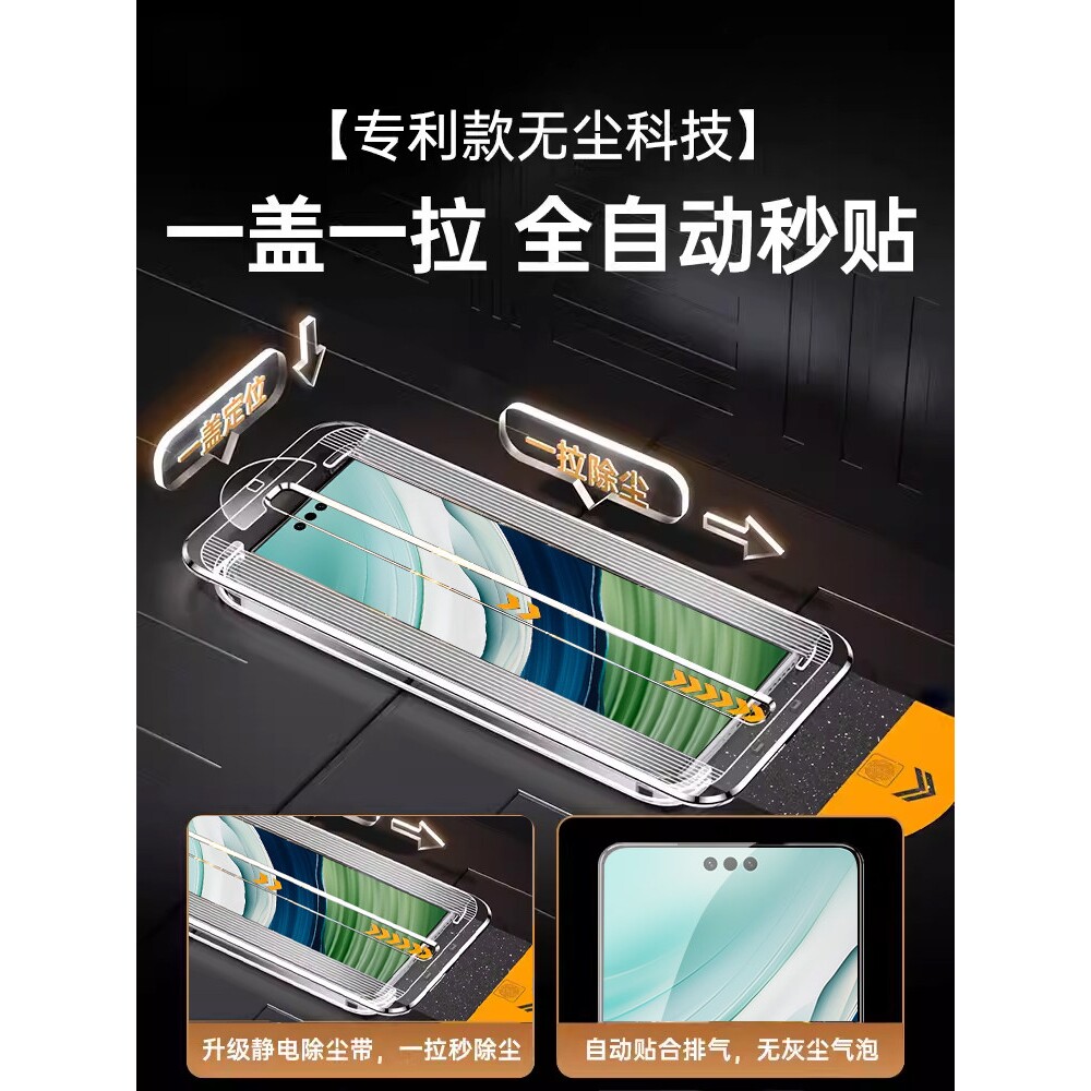 德国北丫无尘仓适用华为mate60pro钢化膜mate60手机膜mate60pro+防窥全覆盖pura70pro十新款pura70防指纹水凝