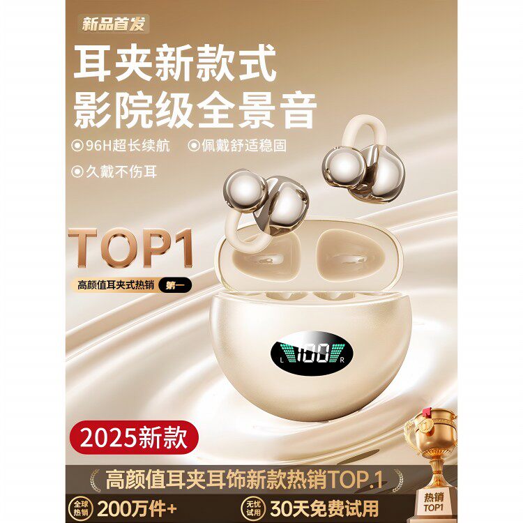 德国北丫无感佩戴蓝牙耳机无线夹耳开放式不入耳气骨导传耳夹式跑