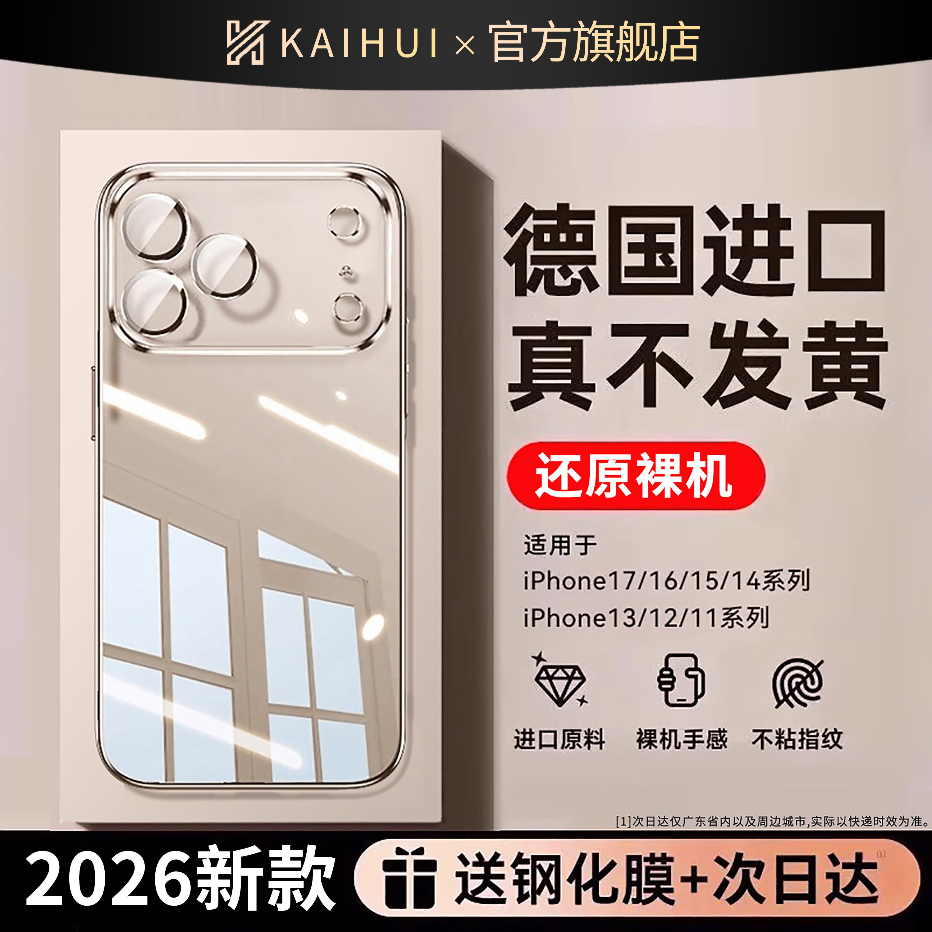 英国图拉斯2026新款适用iPhone17promax手机壳苹果16pro透明15保护套14plus全包镜头13p超薄12防摔ip11