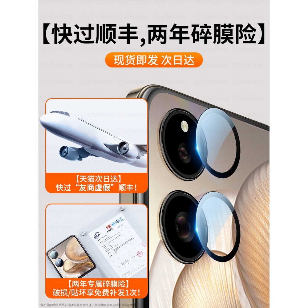 英国图拉斯适用小米mixflip2镜头膜flip后镜头保护贴mix新款摄像头钢化膜flod手机膜配件小折叠屏摄像头相机
