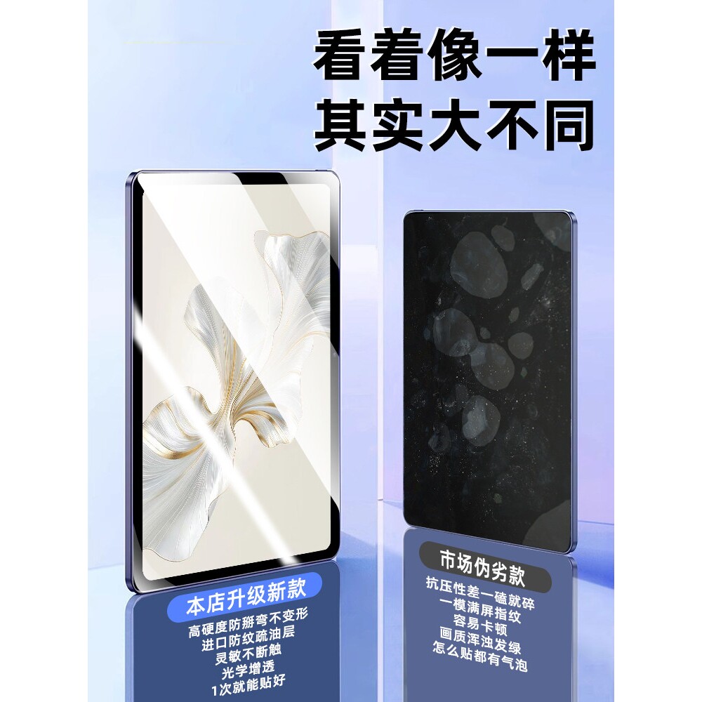 英国图拉斯适用华为荣耀9Pro钢化膜honor9平板8保护膜7全屏6新款5电脑屏幕12.1英寸v8Pro配件v7por全包v6防摔