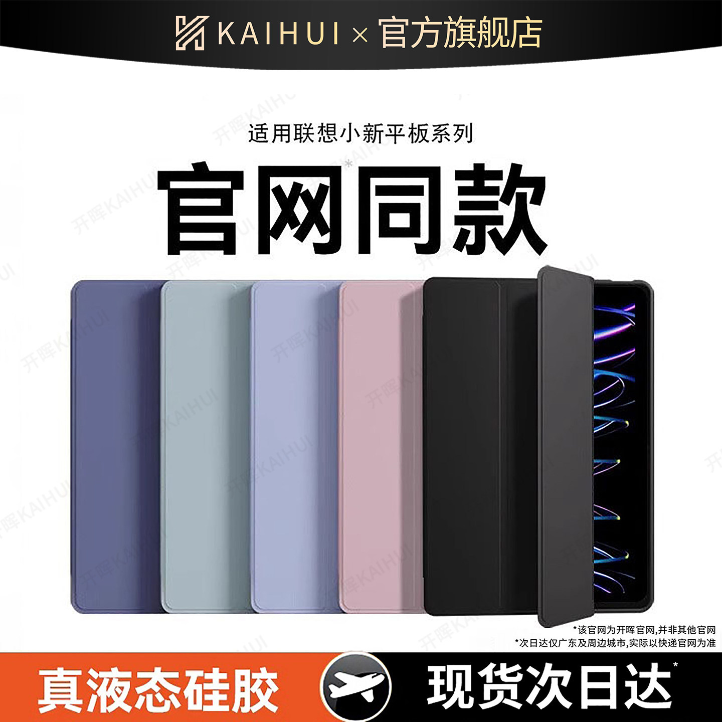 英国图拉斯2026新款适用联想小新pad11保护壳gt11.1保护套padpro13拯救者y700五代2025平板8.8英寸plus11.5外