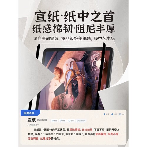 英国图拉斯适用iPad类纸膜Air6磁吸可拆卸iPadPro平板保护膜iPadAir5苹果4Pro2024钢化2022纸质ar10吸附8mini