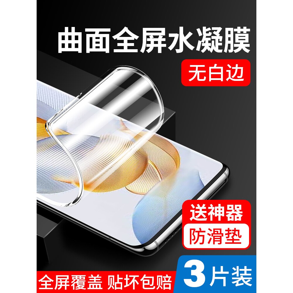 英国图拉斯适用荣耀90手机膜华为荣耀90pro新款曲屏膜90gt全包an90钢化honor系列90p水凝por防摔九十新品rea