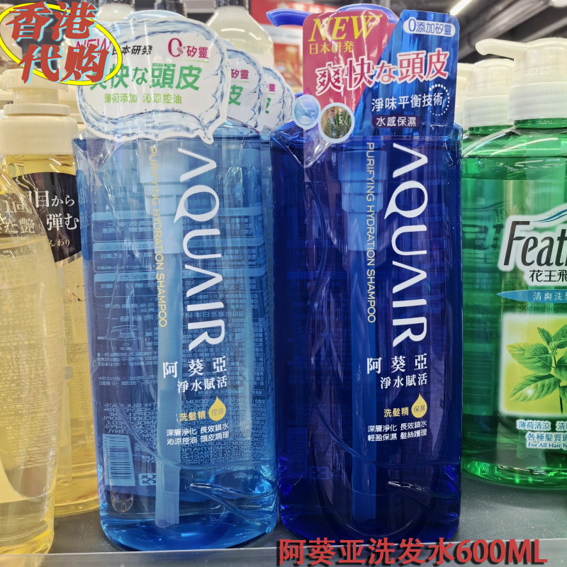 阿葵亚净水赋活洗发精600ml控油保湿净化头皮屑痒发水丝护理男女