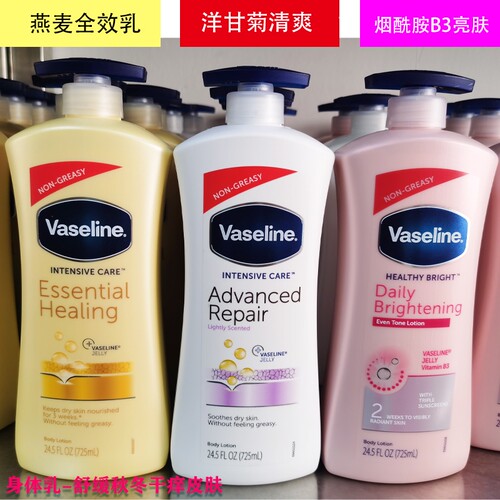 Vaseline凡士林长效保湿身体乳