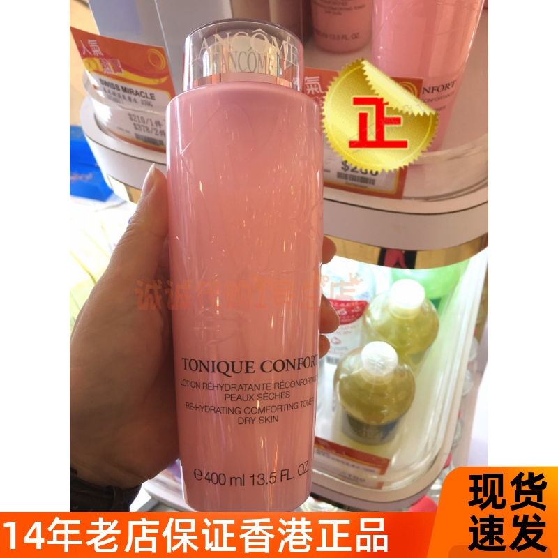 包邮 lancome兰蔻粉水/化妆水/爽肤水/玫瑰水400ml 保证正品代购