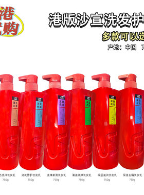 香港正品代购沙宣洗发乳去屑保湿