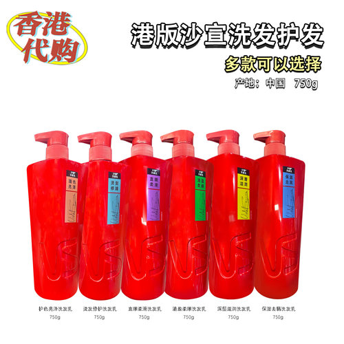香港正品代购沙宣洗发乳去屑保湿