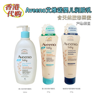 美国艾维诺Aveeno燕麦润肤霜婴儿面霜天然儿童保湿 肤 霜宝宝高保湿