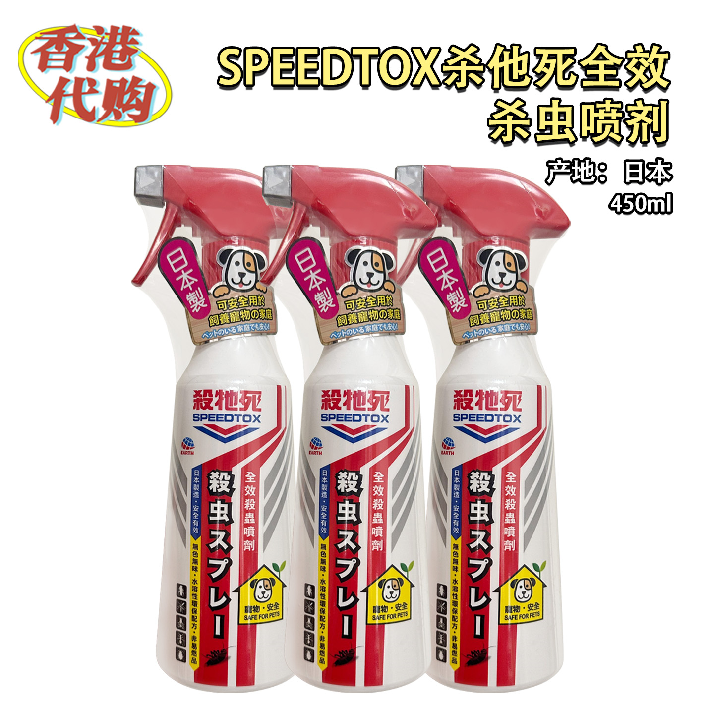 喷雾蟑螂环保杀虫对宠物无害