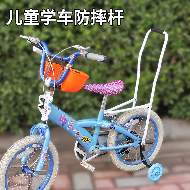 儿童自行车学车辅助杆小孩学车神器扶手把单车配件