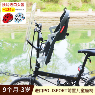 polisport自行车山地电动车儿童五点安全带防护婴儿宝宝前置座椅