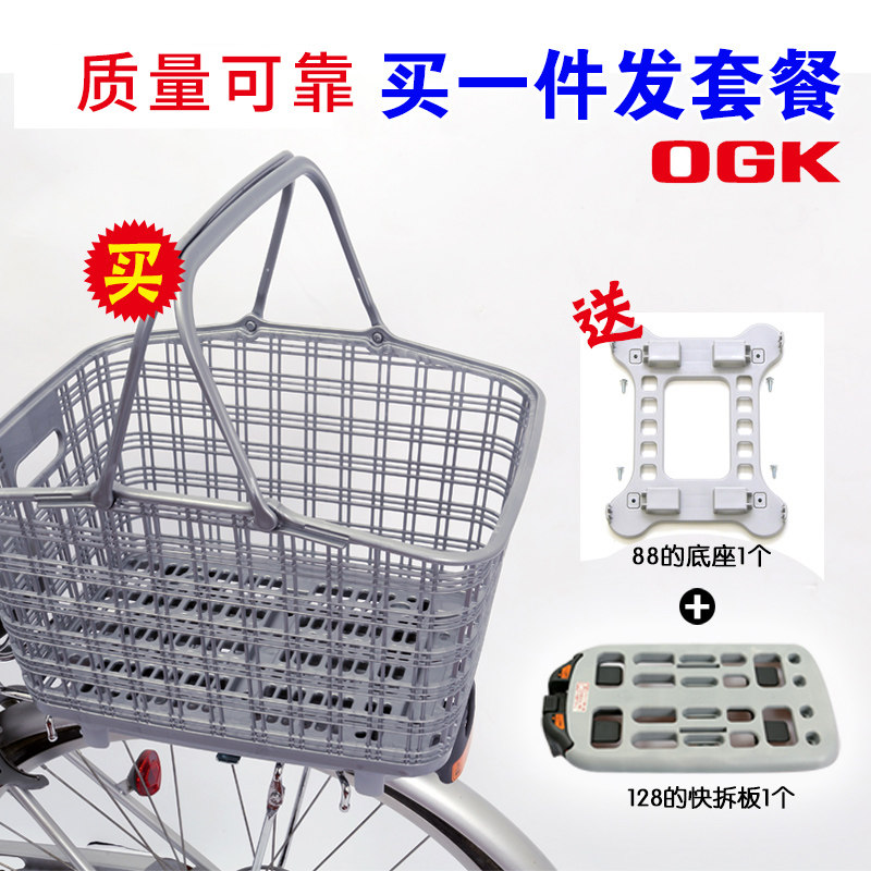 Panier pour vélo en plastique - Ref 2258160 Image 1