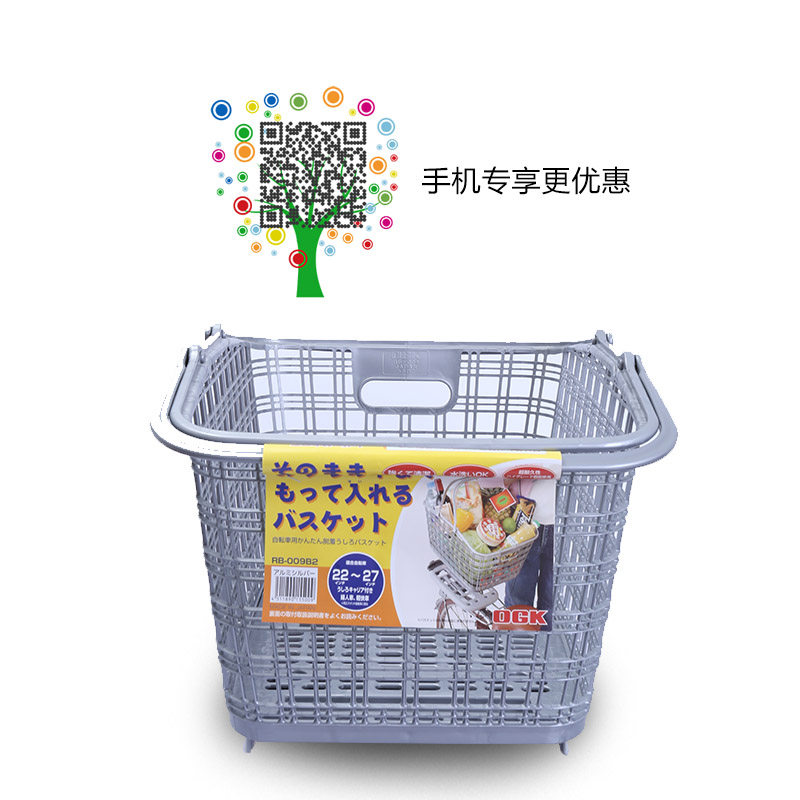 Panier pour vélo en plastique - Ref 2258160 Image 3