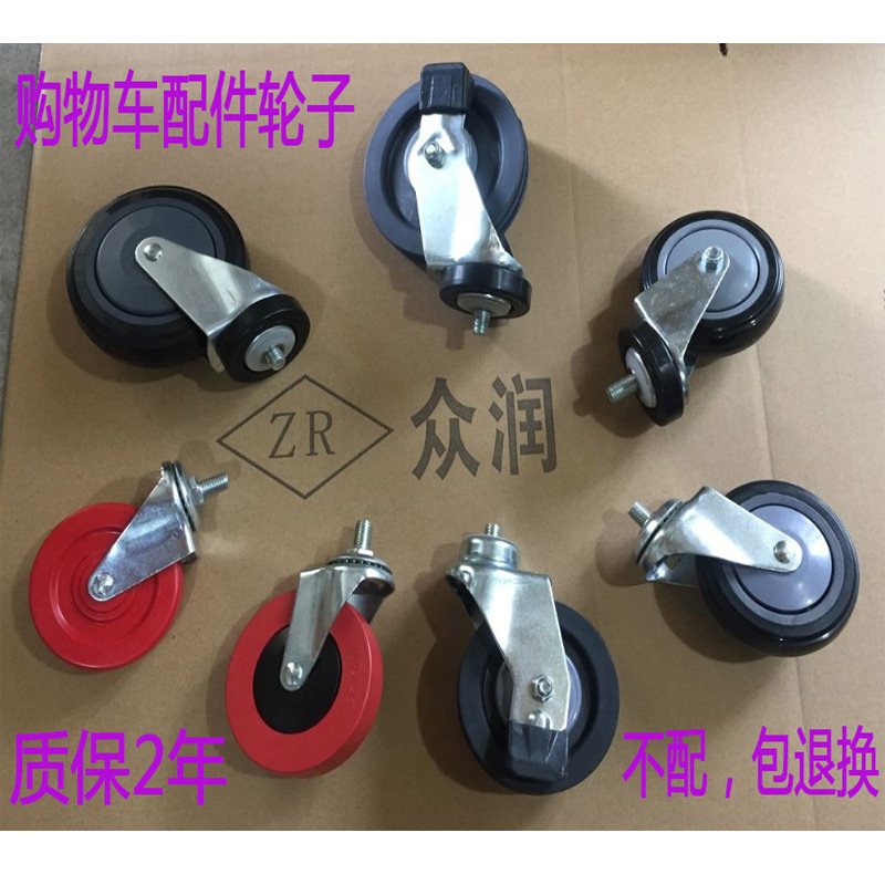 众润静音5寸双轴电梯轮手推车