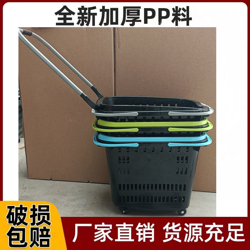 超市卖场高品质购物拉篮拉车批发
