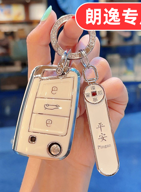 适用2026款大众朗逸pro钥匙套新锐plus专用汽车500万高级全包xr女