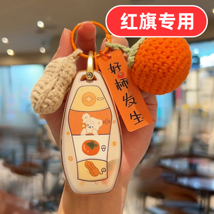 适用25款hs5红旗h5钥匙套hs3phev女款h6男士h9 hs3 hs7 eh7天工08