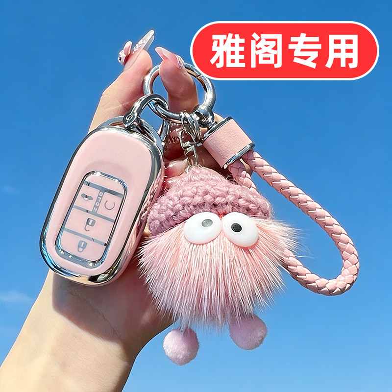 适用本田雅阁钥匙套九代半 十代 十代半 十一代 十一代半 11代女
