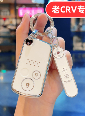 适用于2012 2013 2015款本田crv钥匙套13年12女款15男士老款女士